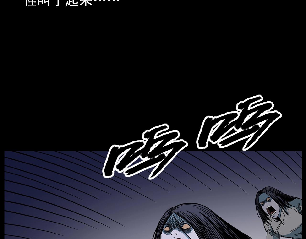第192话  阎老九之守墓妖14