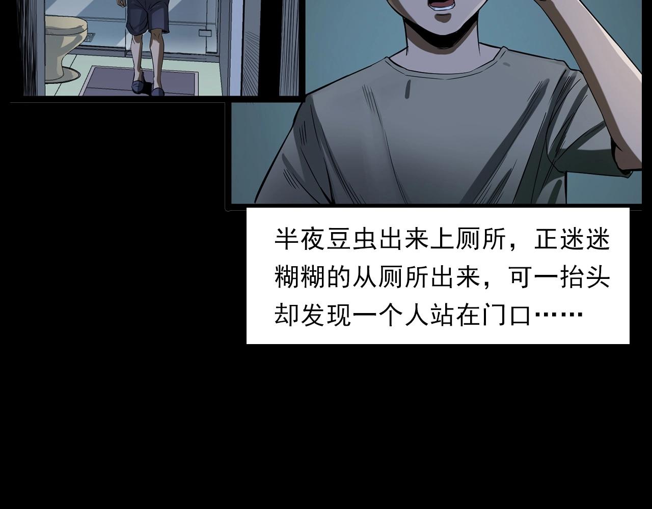 第183话 午夜场之洋娃娃87