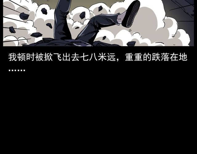 第136话  石头人37