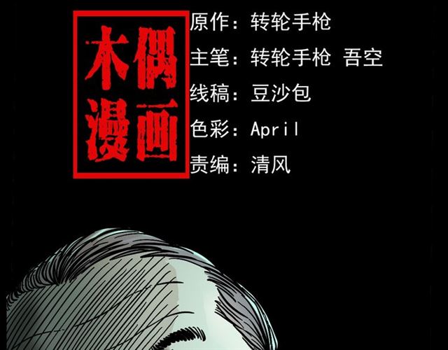 第147话  午夜场之噩梦老师1