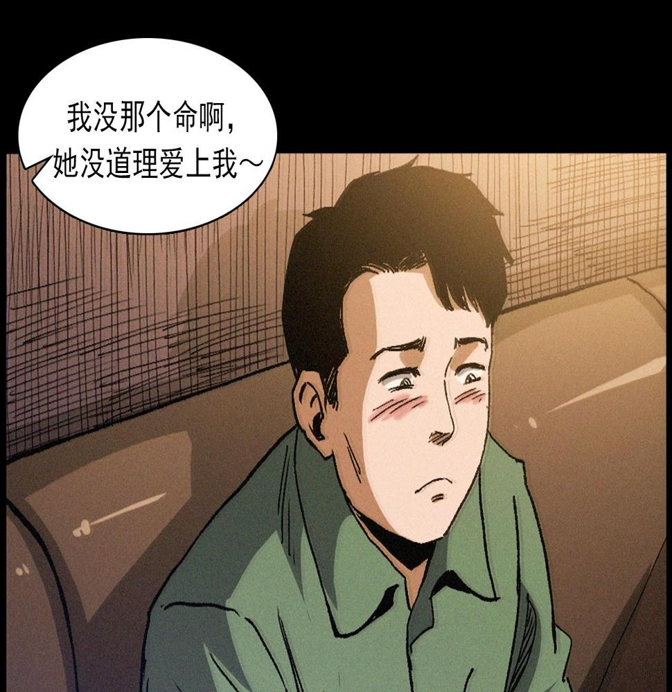 第418话 前女友14
