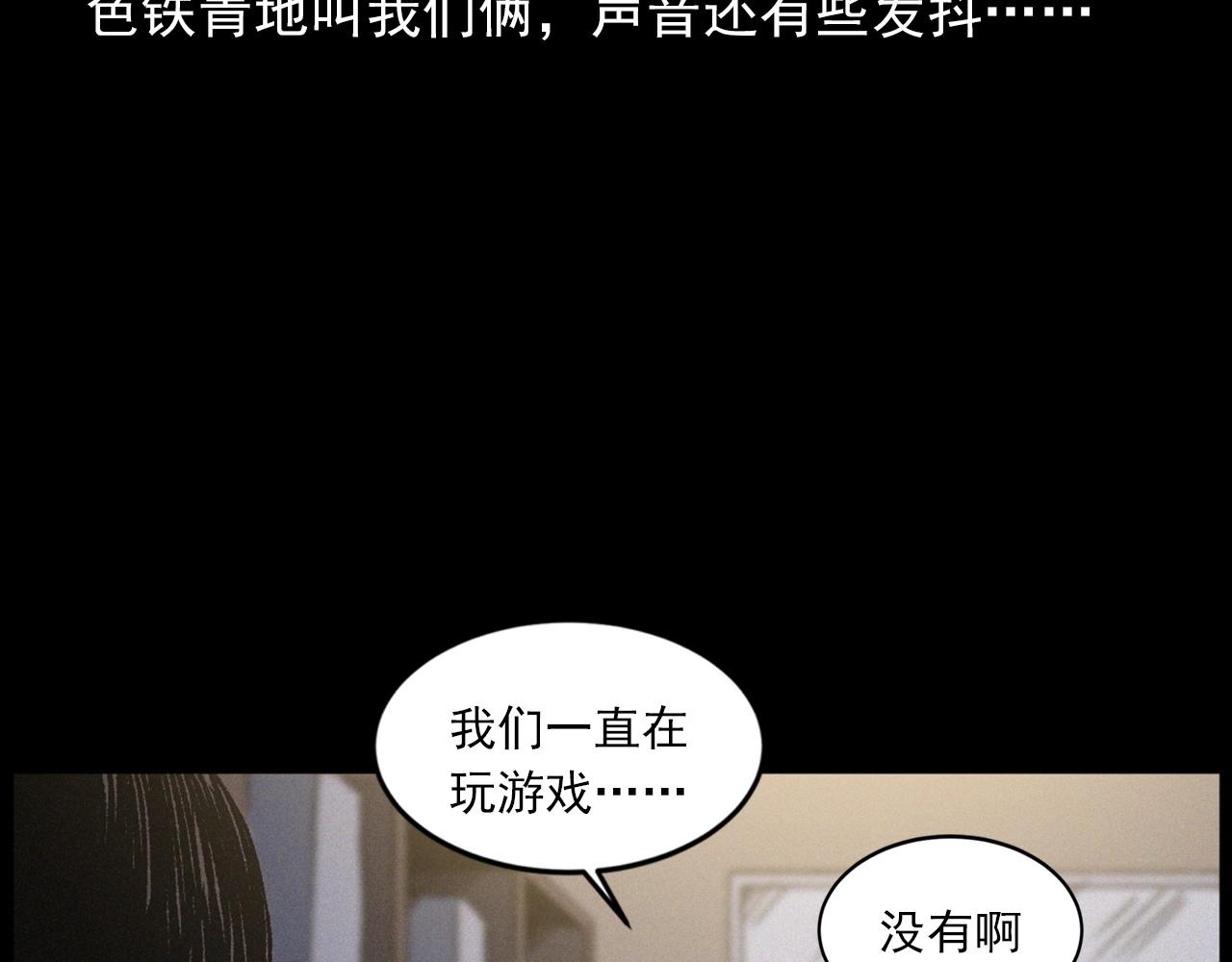 第430话 阴阳眼刘婶13