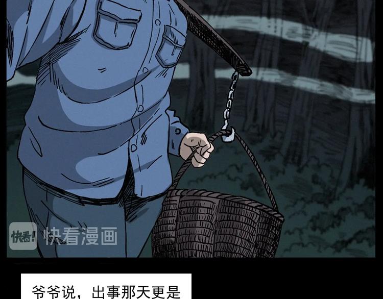 第261话 勾魂13