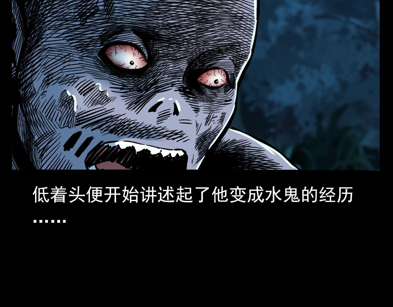 第180话 阎老九之河底沉尸131