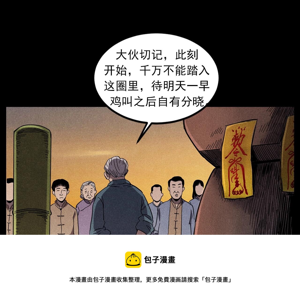 第416话 祝由30