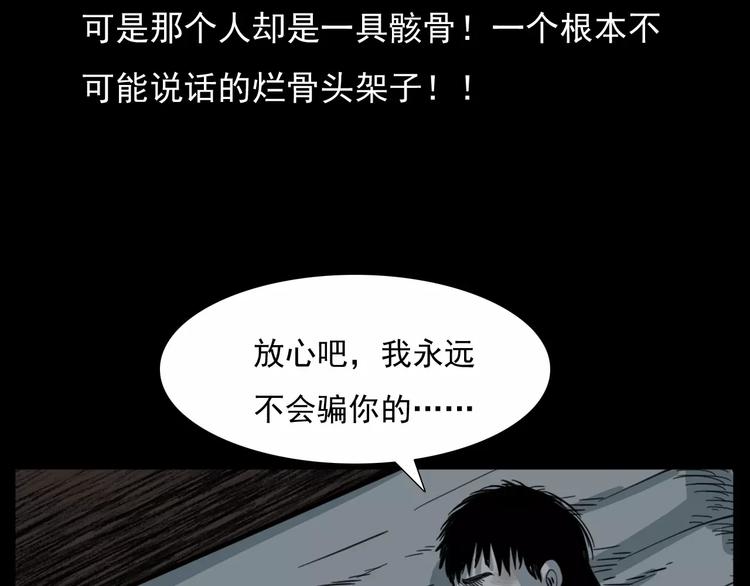 第15话 盗墓人70