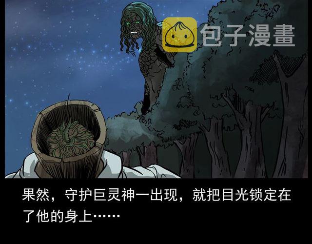 第144话  阎老九之森林之王152