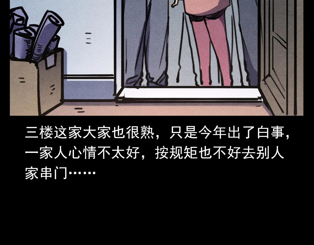 第388话 楼下的爷爷62