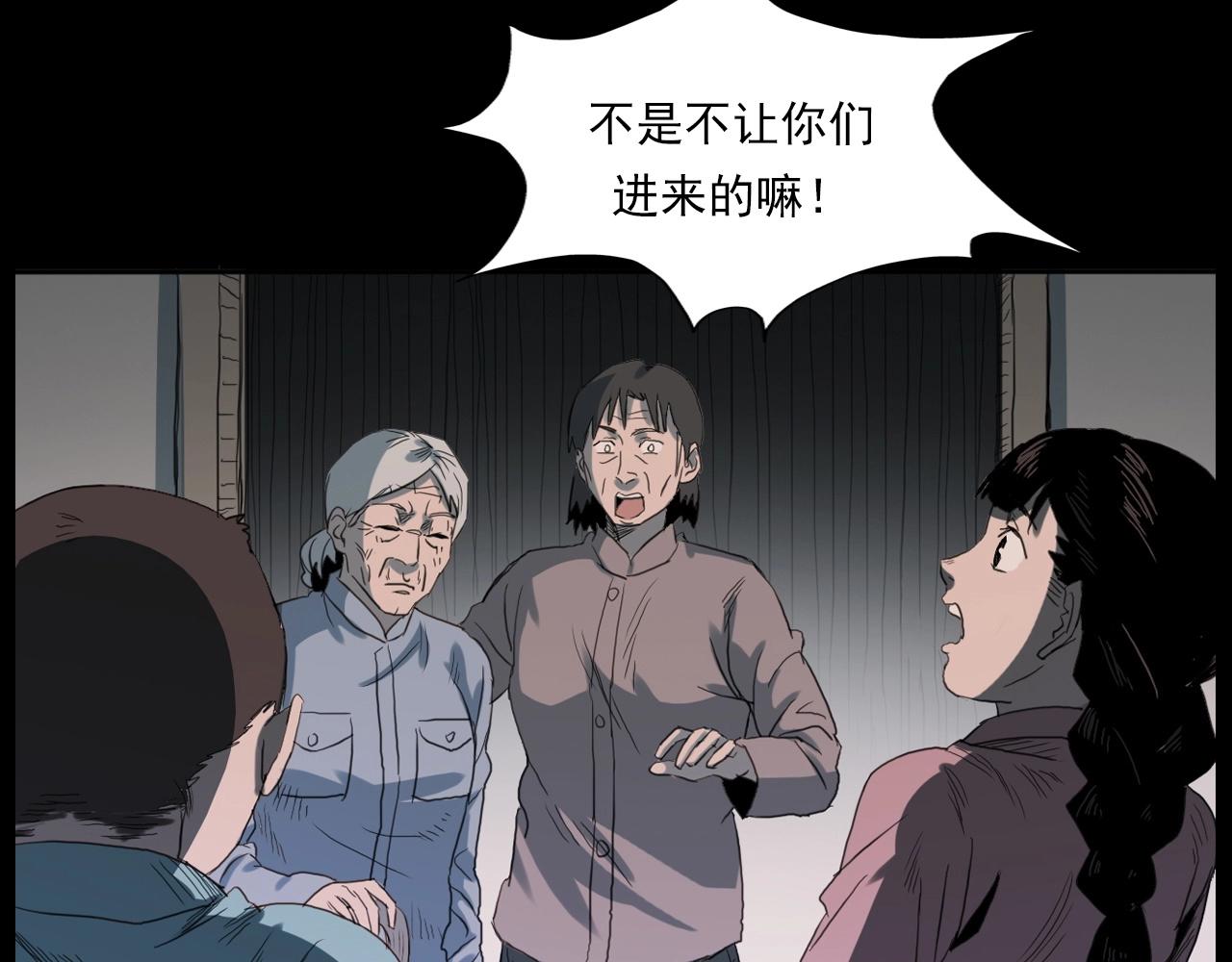 第221话 刘婶81