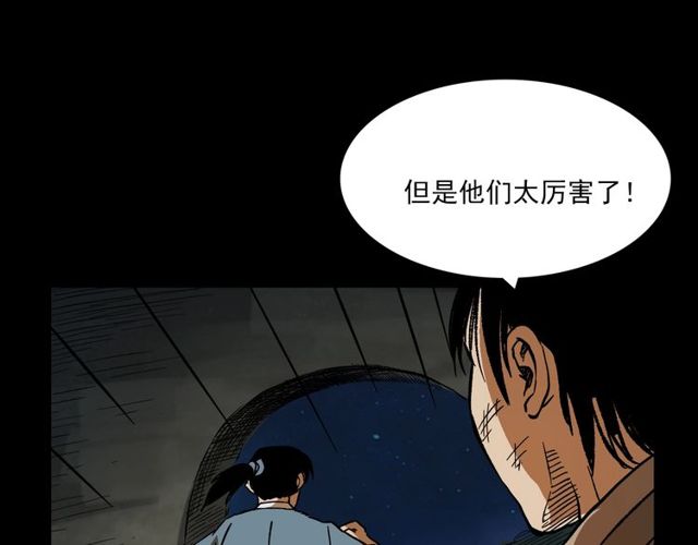 第103话 鬼王传149
