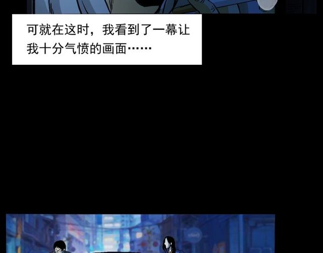 第155话  午夜场之不信邪78