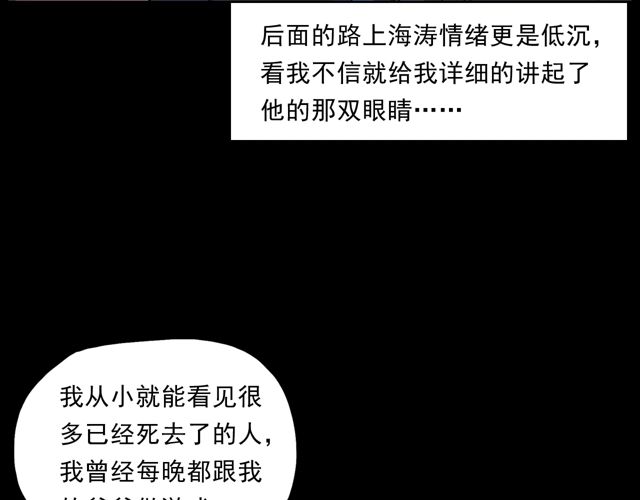 第169话  午夜场之她是谁？83