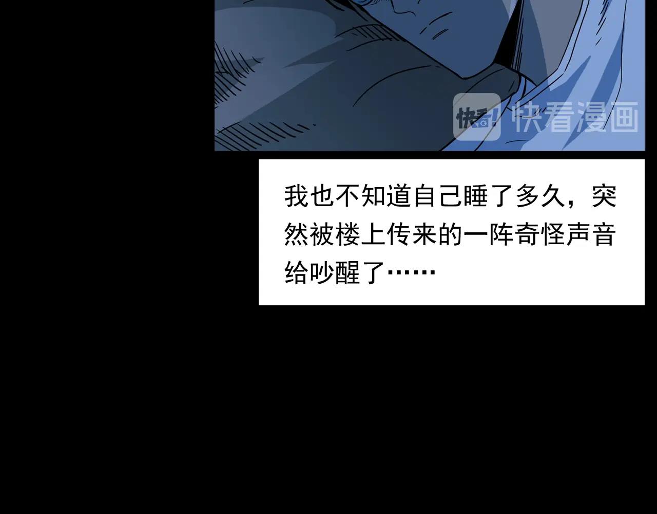 第175话  午夜场之小旅馆24