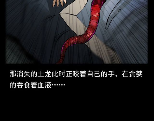 第106话 血虫！111