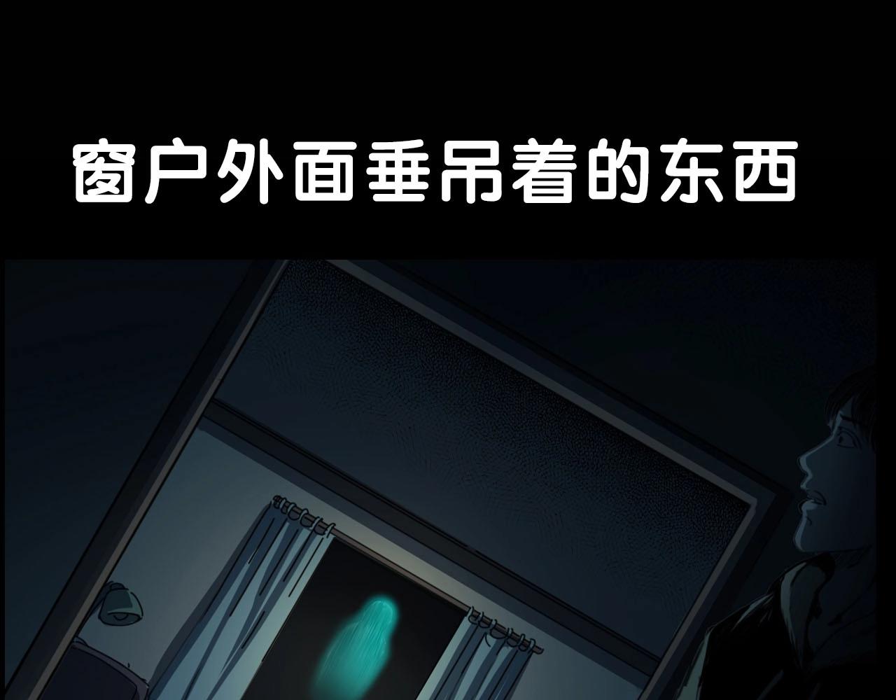 第208话 午夜场之床脚的鬼影139