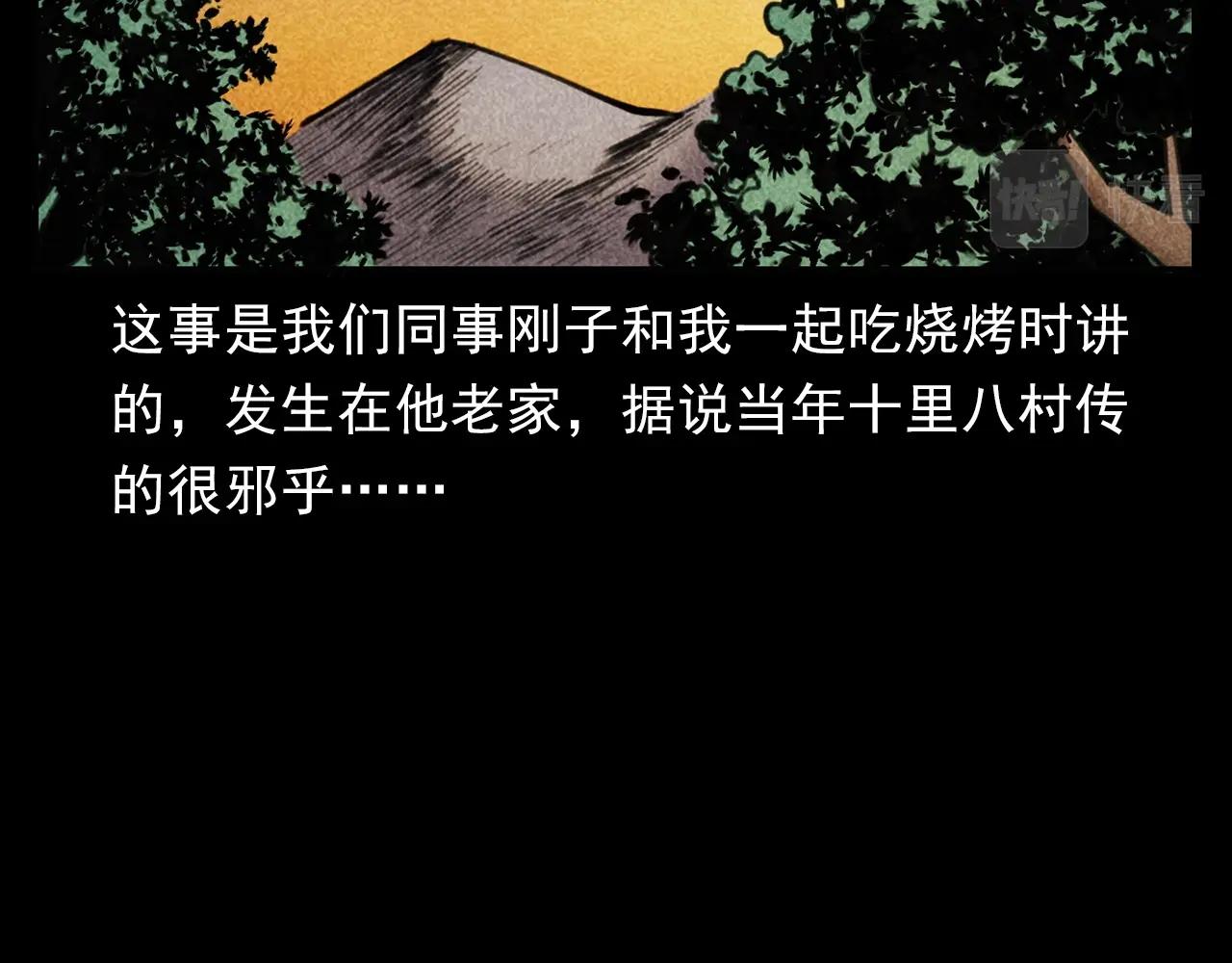 第354话 捞尸6