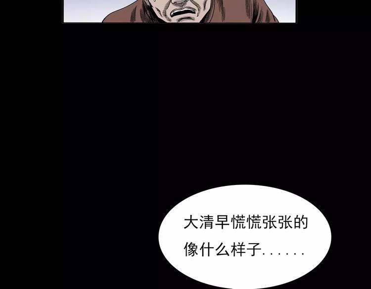 第23话 祖上罪38
