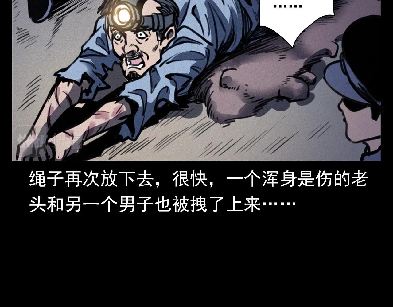 第372话  抓捕盗墓者20