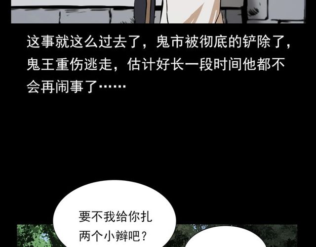 第105话 战神！114