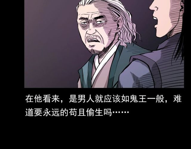 第104话 鬼王出世！89