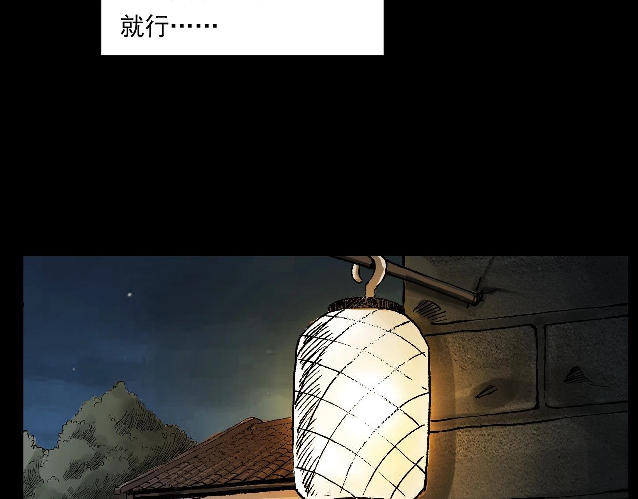 第246话 回魂16