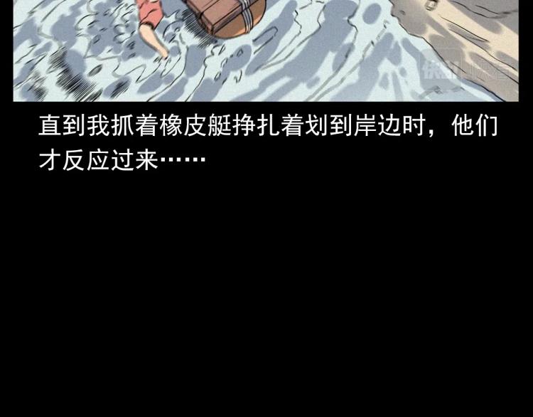 第318话 水里的怪物98