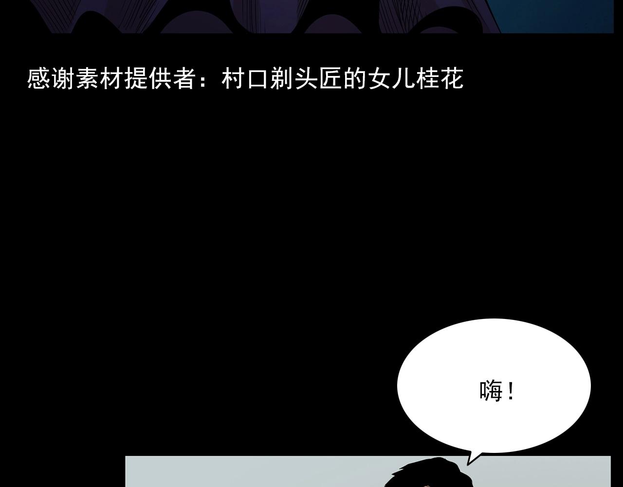 第179话午夜场之看不见的丈夫4