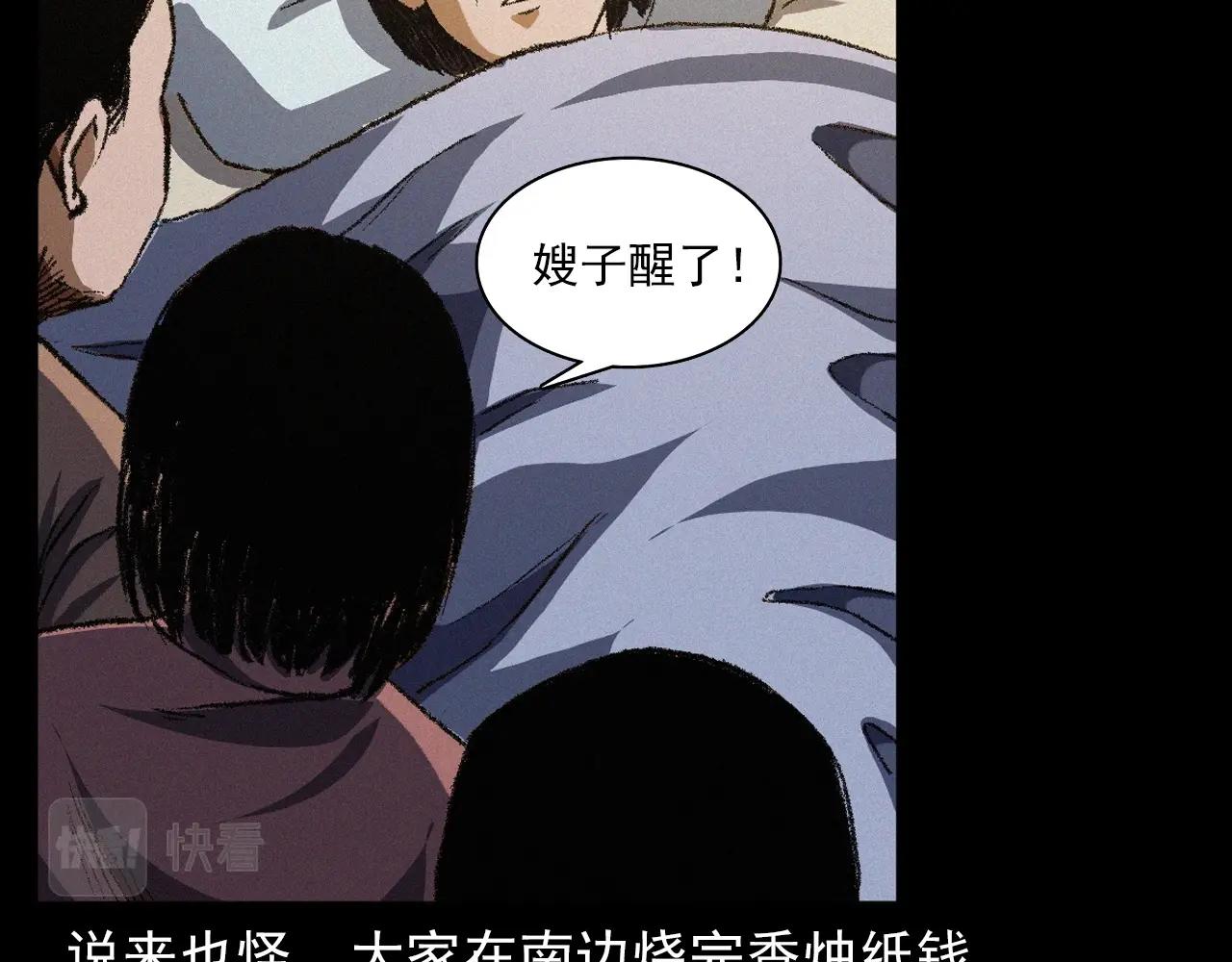 第401话 南面鬼65