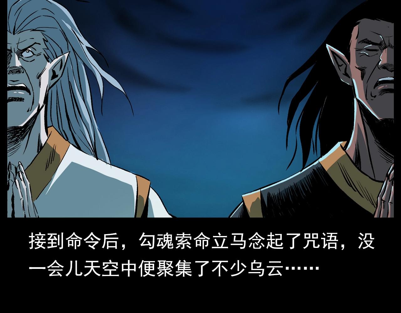 第184话 阎老九之妖女的陷阱156