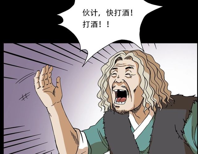 第150话   阎老九之疫鬼51