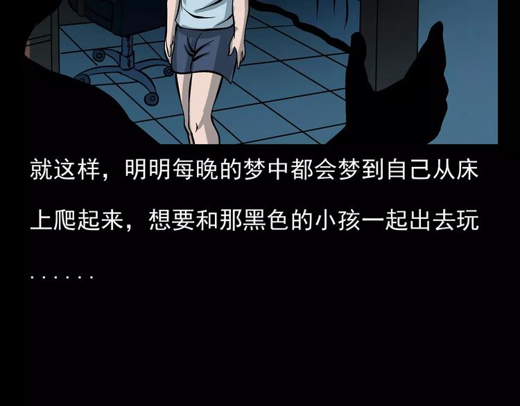 第17话 梦游85