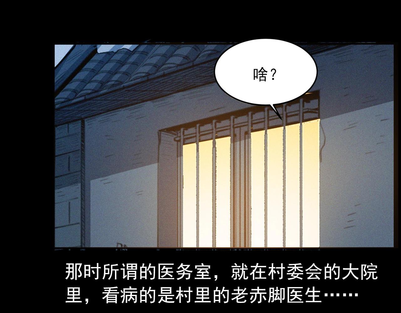 437话 敲87