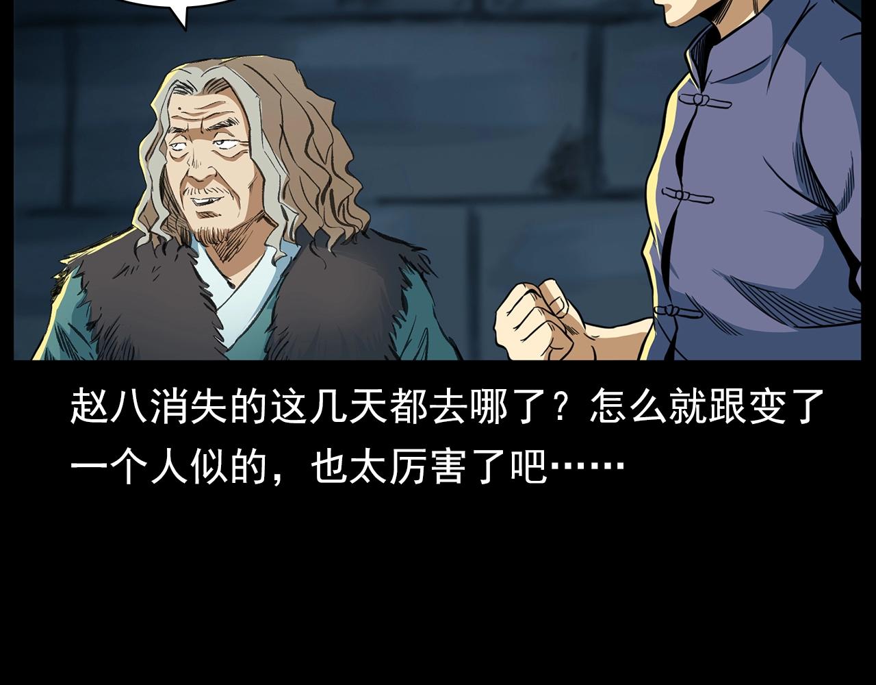 第192话  阎老九之守墓妖156