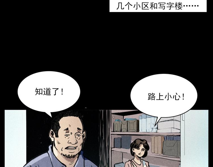 第269话 大水桶9