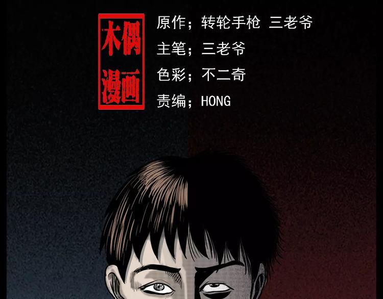第4话 性情突变的人1