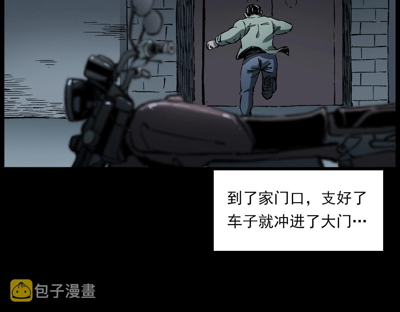 第234话 山路80