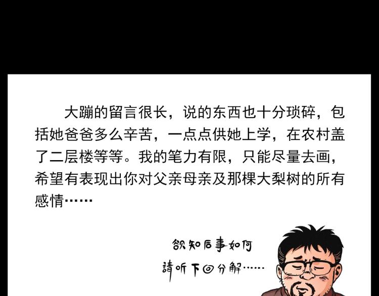 第308话 梨树88