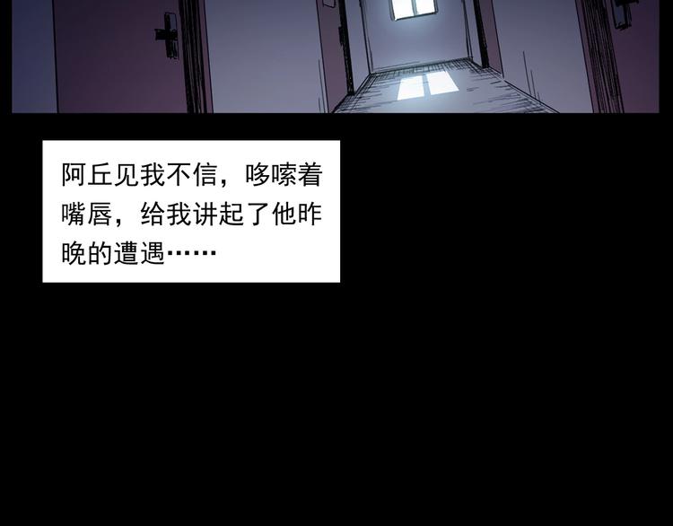 第268话 鬼屏32