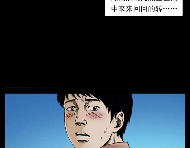 第275话 冥火14