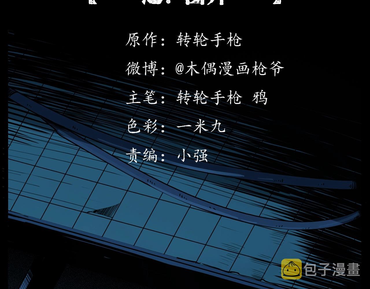 第209话 午夜场之窗外1