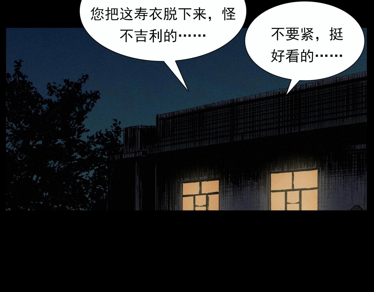 第220话 走阴85