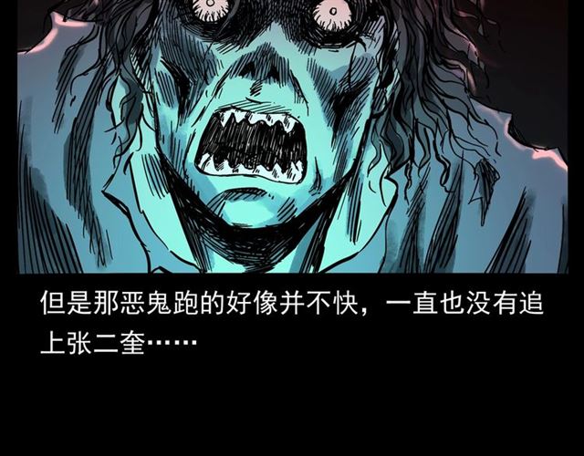 第160话   阎老九之洋鬼43