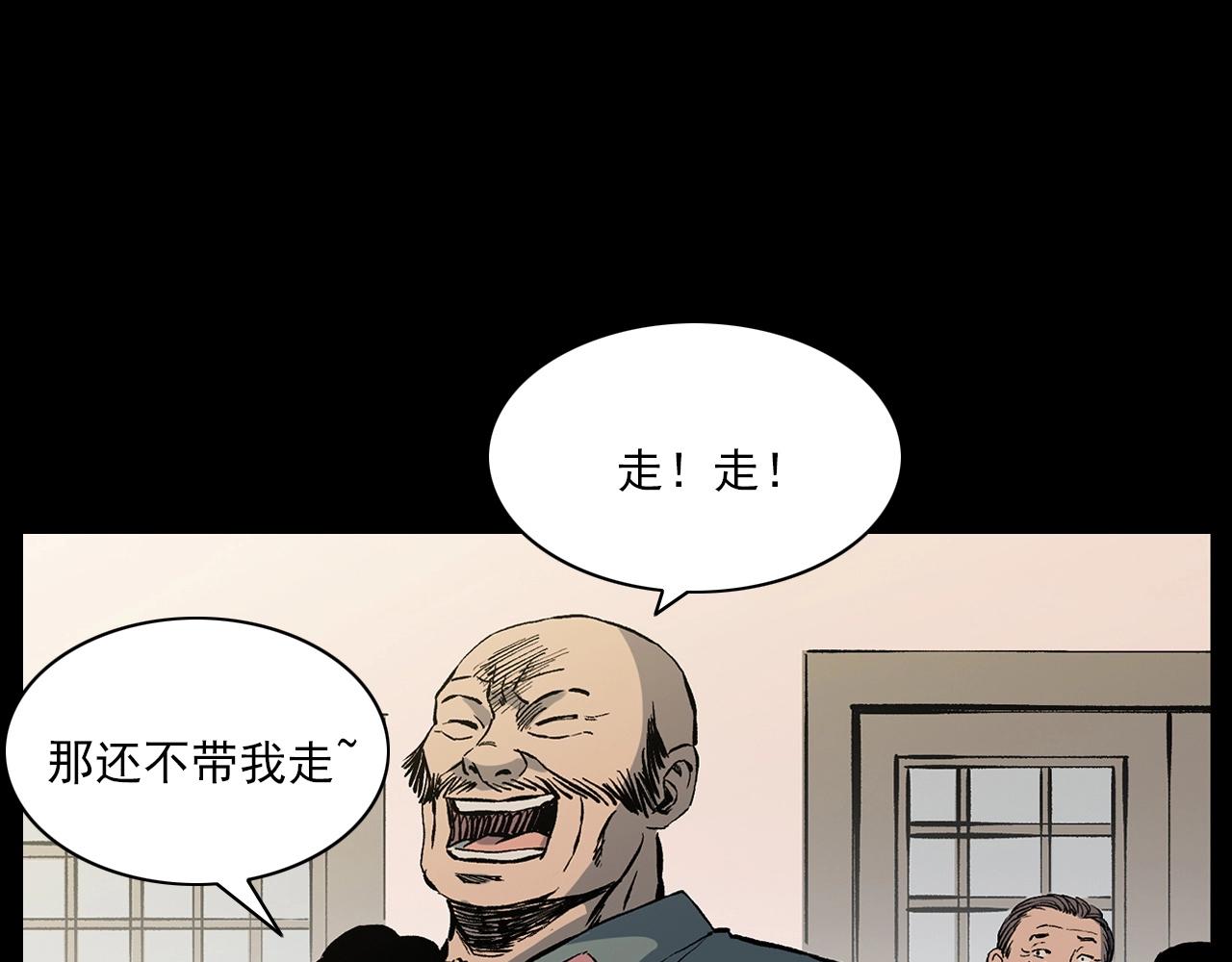 第219话 老乞婆100