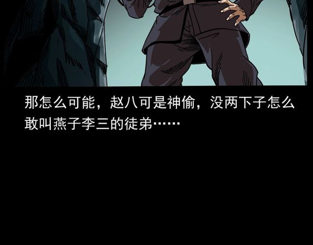 第168话  阎老九之活死人墓157