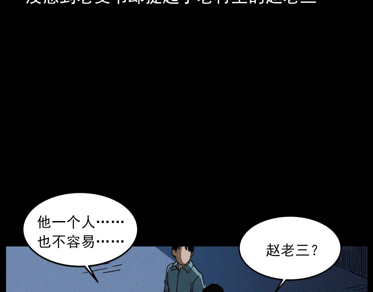 438话钉子户21