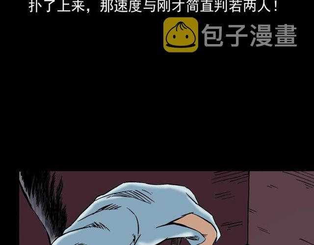 第141话 阎老九之丛林妖灵92