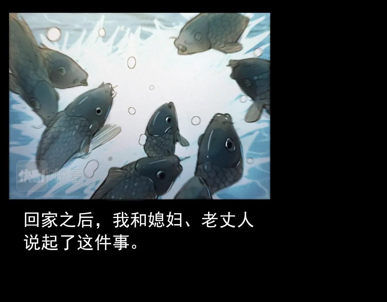 第429话 池塘66