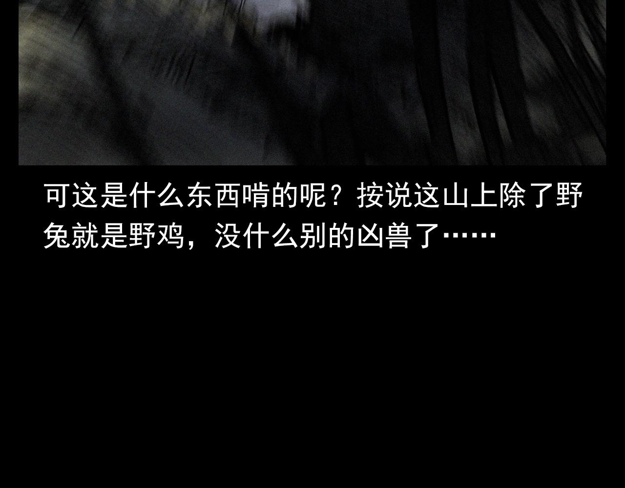 第355话 血足迹74