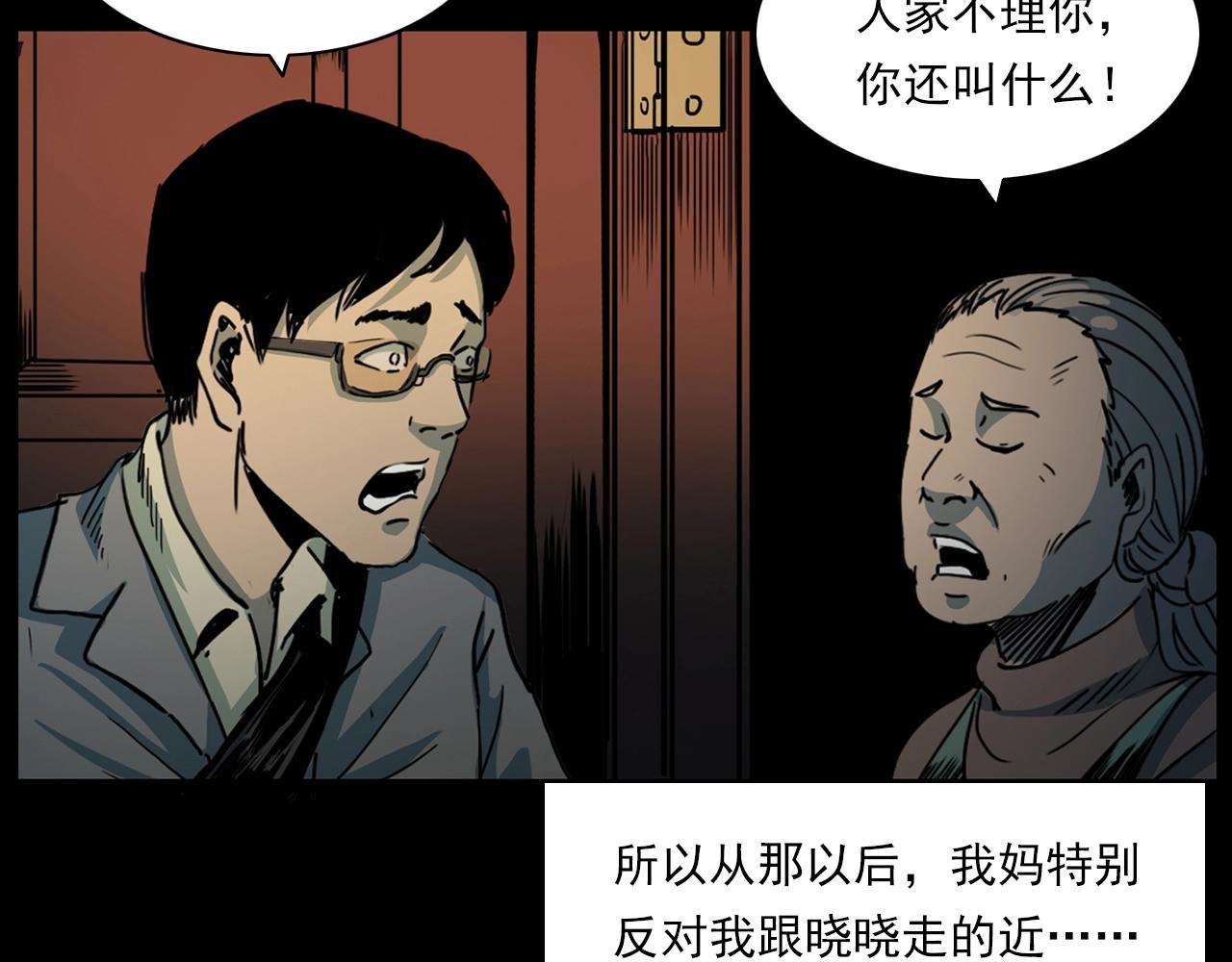 第205话 午夜场之夜归38