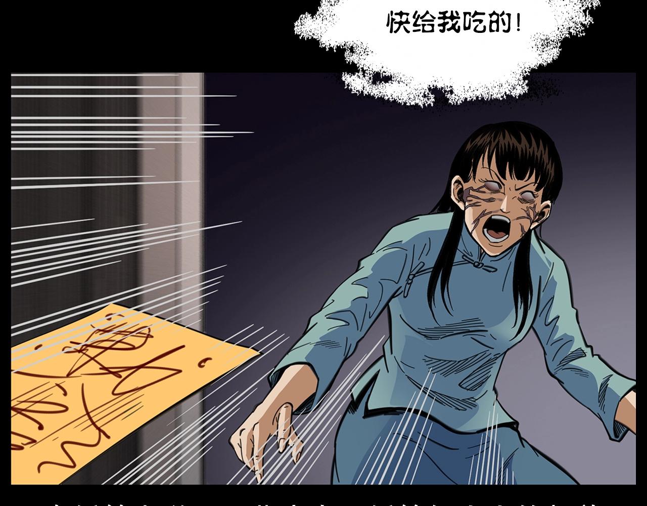 第201话 阎老九之骨牌113